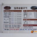 일류식육점 이미지