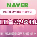 롯데캐슬 마음공인중개사사무소 이미지