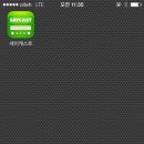 iPhone 에서 FeverCast 듣기 (세이캐스트 어플) 이미지