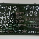 한서방 두루치기 이미지