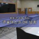 동성ENG