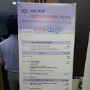 대한반영구화장의학회