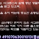 ☞ 대한민국통합리듬짝매니아총연합회 후원계좌 이미지