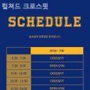 컬쳐드 크로스핏 이미지