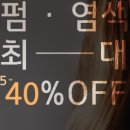 쟈끄데상쥬헤어샵 이미지