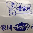 홍가네가마솥족발 이미지