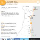 [코스소개] 21스 GPS트랙 및 소개 (영덕해맞이공원~축산항 구간) - 작업중 이미지