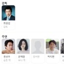 해피건강랜드 | 영화: 하트맨(Heartman: Rock and Love,2026) 정보 관람후기 리뷰 줄거리, 결말,추천 이유,감상평