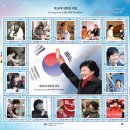 역대 대통령 취임기념 우표