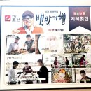 지혜횟집 | 포항 현지인맛집 추천 지혜횟집 백반기행 출연 맛집