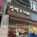 장백메디칼 이미지