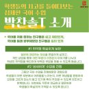 베스트교육인천연수직영캠퍼스학원