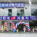 태산자동차정비 Daum카페