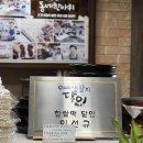 신촌 찹쌀떡 가례원 떡주문 후기