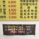 미소탑 김밥 이미지