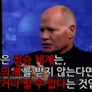 충격적! 666짐승의 표가 백신의 DNA 조작을 통해 몸안에서 이루어집니다. 앤서니 패치 이미지