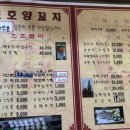 언양양고기