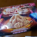 비비큐봉덕점 네이버블로그