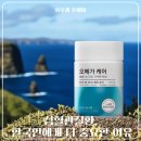 씨유 창원북면내곡점 | 중성지방 수치, 왜 한국인이 더 높을까? 오메가 케어로 혈관 관리