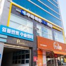 바른정성치과의원 이미지