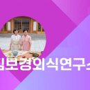 김보경외식연구소 이미지