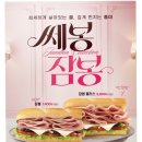 써브웨이