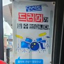 홍제당약국 이미지