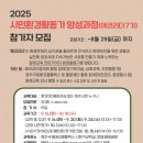 시민환경 이미지