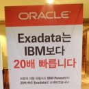 오라클-IBM, 정면 대결 총성 울렸다 이미지