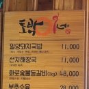 토박이네 이미지