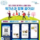 워크온 이미지