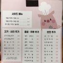 삼겹펀치