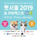 펫트렌드인터네셔널