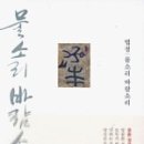 물소리바람소리 이미지