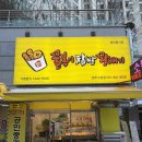 꿀복이찹쌀꽈배기 - 남구 구성로8번길 6 | 광사동 맛집 광사동 디저트 : 꿀복이찹쌀꽈배기 세트메뉴 포장 후기