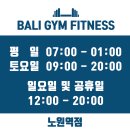 발리짐 노원역점 이미지