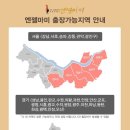 엔젤마미샵