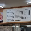 금복돈육식당