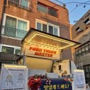 선한드림의원 네이버블로그