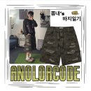 E·O·S 골프아카데미 | 버뮤다 팬츠 코디 궁금해? 어널러코드 카모 카펜터 팬츠 후기