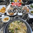 일품 복어 | 여주아울렛 근처 한정식 맛집 원복어 보리굴비 전문점 솔직후기