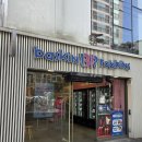 배스킨라빈스부산장전역