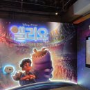 [가족 성장물] &lt;엘리오&gt;영화 정보, 줄거리, 후기, 쿠키 영상, 평점