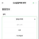 CU 광진웰츠점 이미지