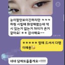 풍무동 809 | 이웃집속눈썹 #김포속눈썹 #통진속눈썹 #하성속눈썹