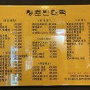 죽전역 청춘빈대떡 이미지