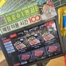 &#34;일공공샤브 산내점&#34; 알차게 샤브와 월남쌈을 즐기고싶다면