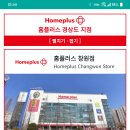 홈플러스 창원점 Daum카페