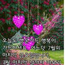 07월 28일(금) 신문을 통해 알게된 이야기들 이미지