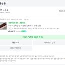 원투고홈 | 원투고홈 두바이 쫀득 김밥 두쫀김 배송 내돈내산 후기